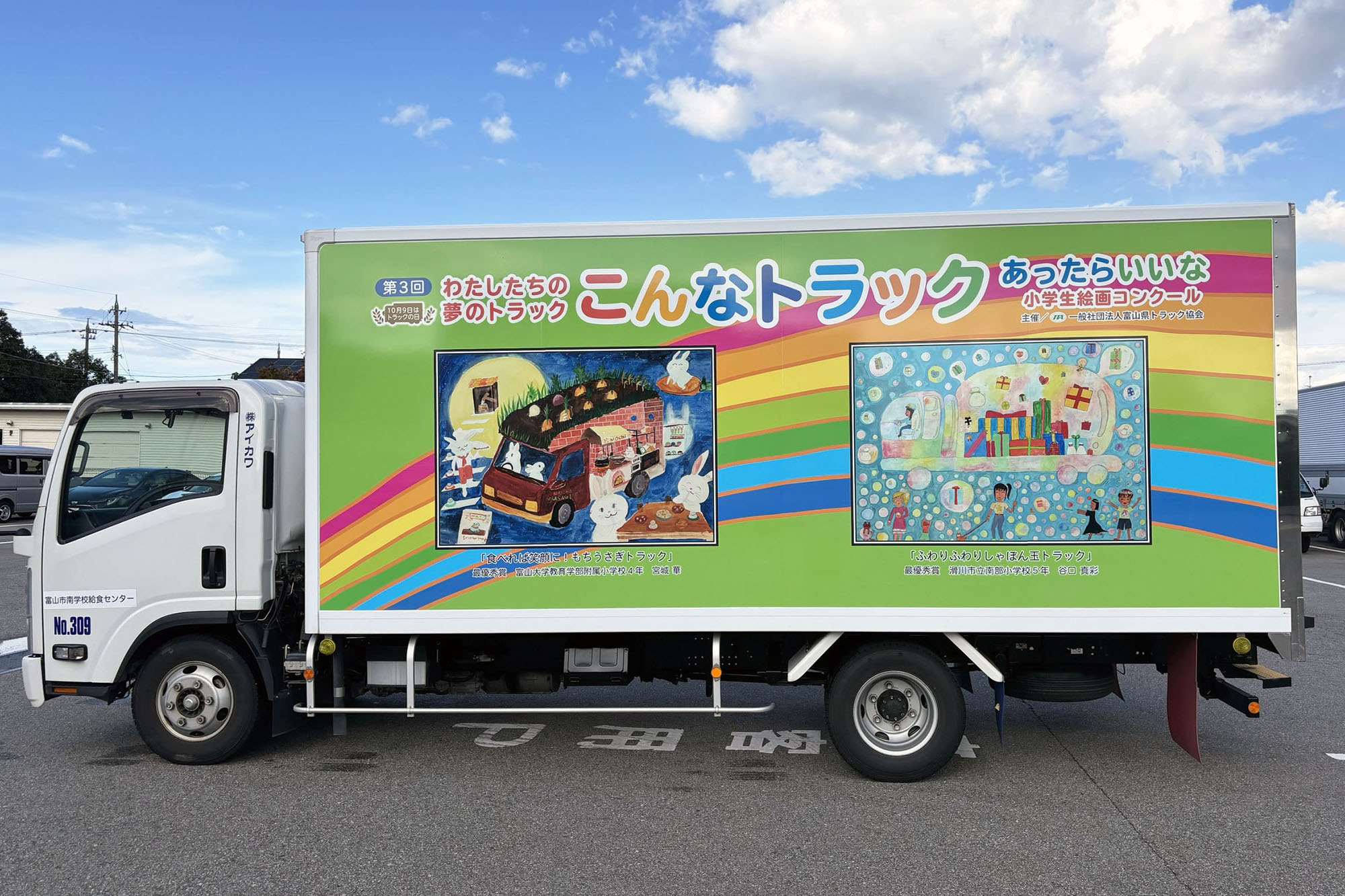 School Meal Delivery Vehicles